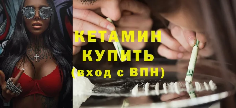 КЕТАМИН ketamine  закладка  Искитим 