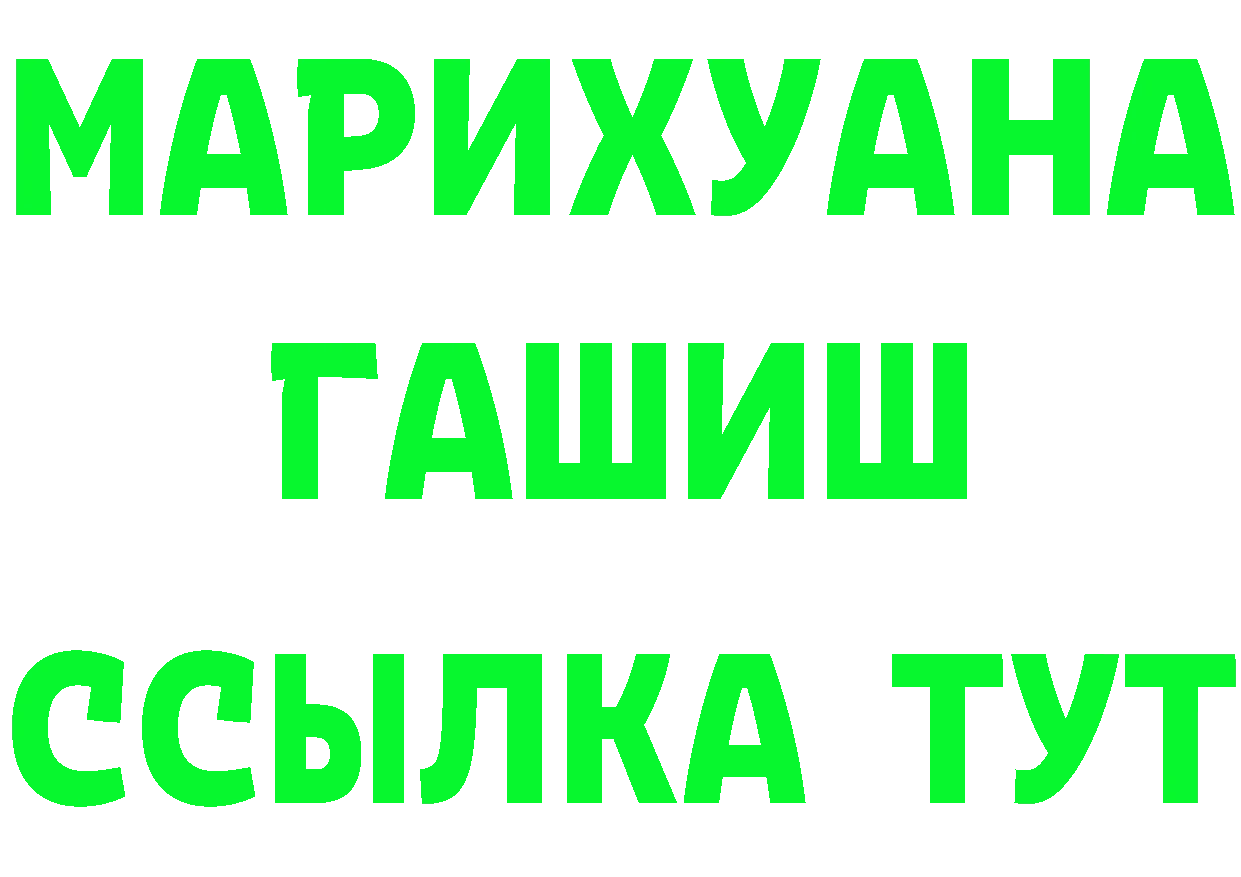 ГАШ Изолятор ссылки даркнет hydra Искитим