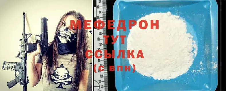 МЕФ mephedrone  Искитим 